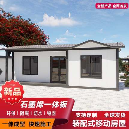 奈吉瑞石墨烯一体板可预制景区民宿新款集成式房屋移动民宿休息室