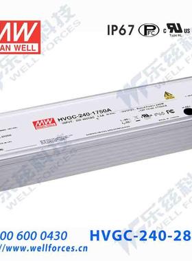 240W明纬2800mA恒流调光LED电源HVGC-240-2800B 42.9-85.7V防水