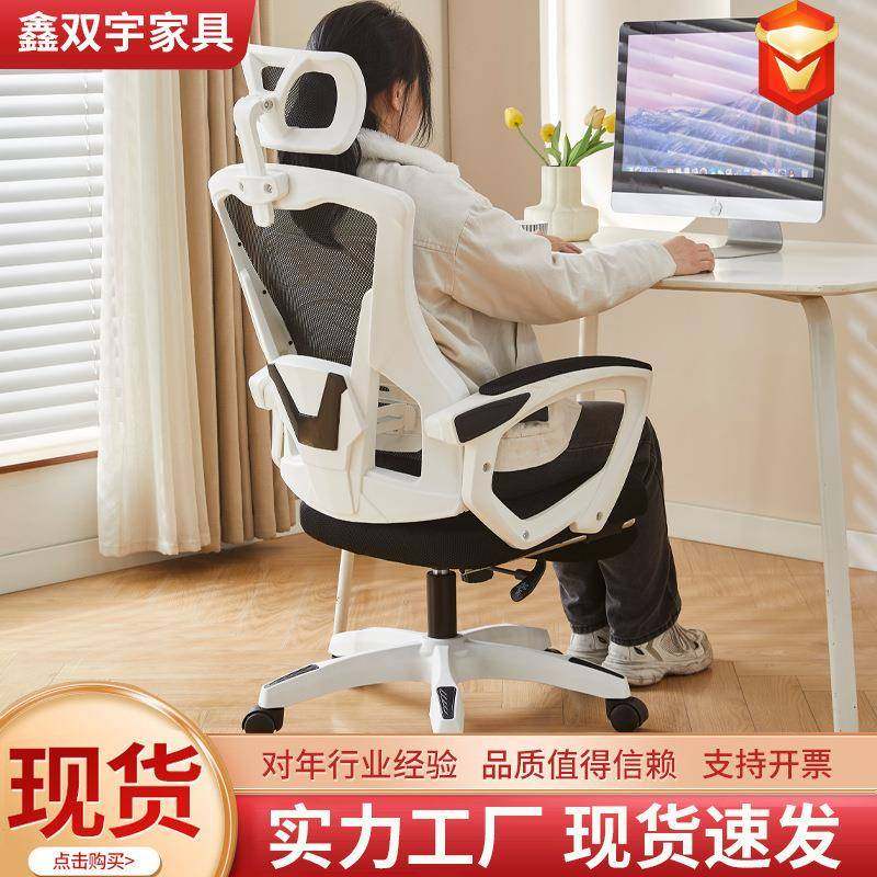 办公室舒适电脑椅办公椅家用学生学习椅可躺升降人体工学书桌椅子