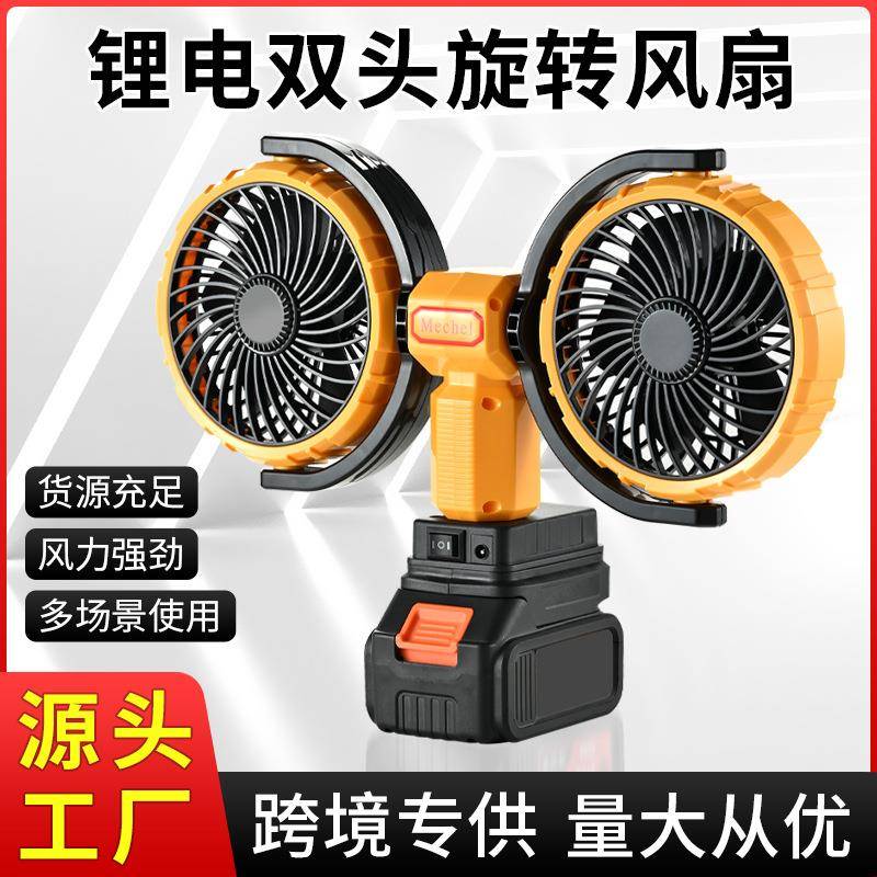 便携式户外露营风扇双头两用可旋转充电式大风力超长续航锂电风扇