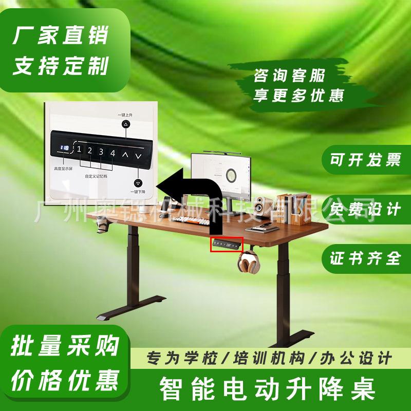 升降桌电脑桌书桌升降桌腿安徽智能办公电脑写字桌电动升降电竞桌