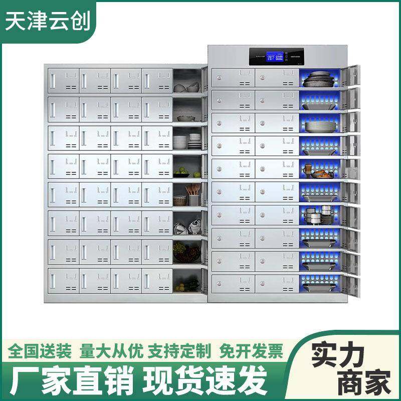 食堂不锈钢碗柜消毒柜带门带锁员工餐厅餐盘柜高温多门商用餐具柜