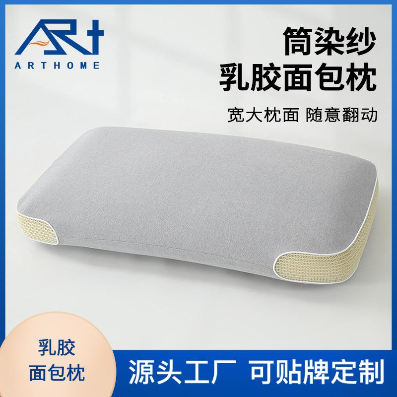 柔软枕套乳胶枕头成人儿童乳胶枕护颈椎枕高低枕无压枕