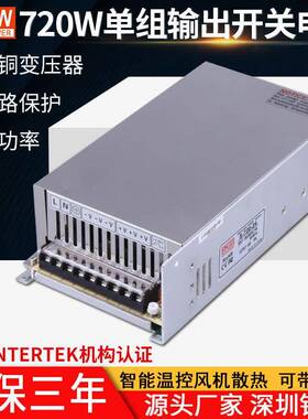 铭纬开关电源S-720W-24V30A12V36V48V60直流稳压 工业监控LED电源