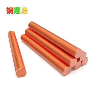 1.5M16 T2紫铜细牙丝杆 1M12 1M10 1.5 红铜细牙全螺纹导电丝杆M8