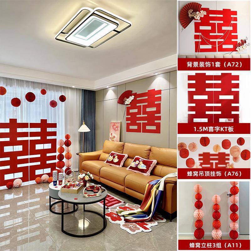 网红婚房布置套装婚礼客厅结婚装饰女方新房男方卧室全屋用品大全