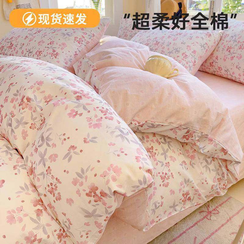 2024新款冬季小清新全棉床上四件套纯棉被套床笠床单人三件套床品