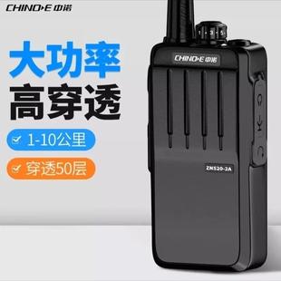 中诺ZN520-2A对讲手持机酒店强穿透安保物业服务员专用便携式手台