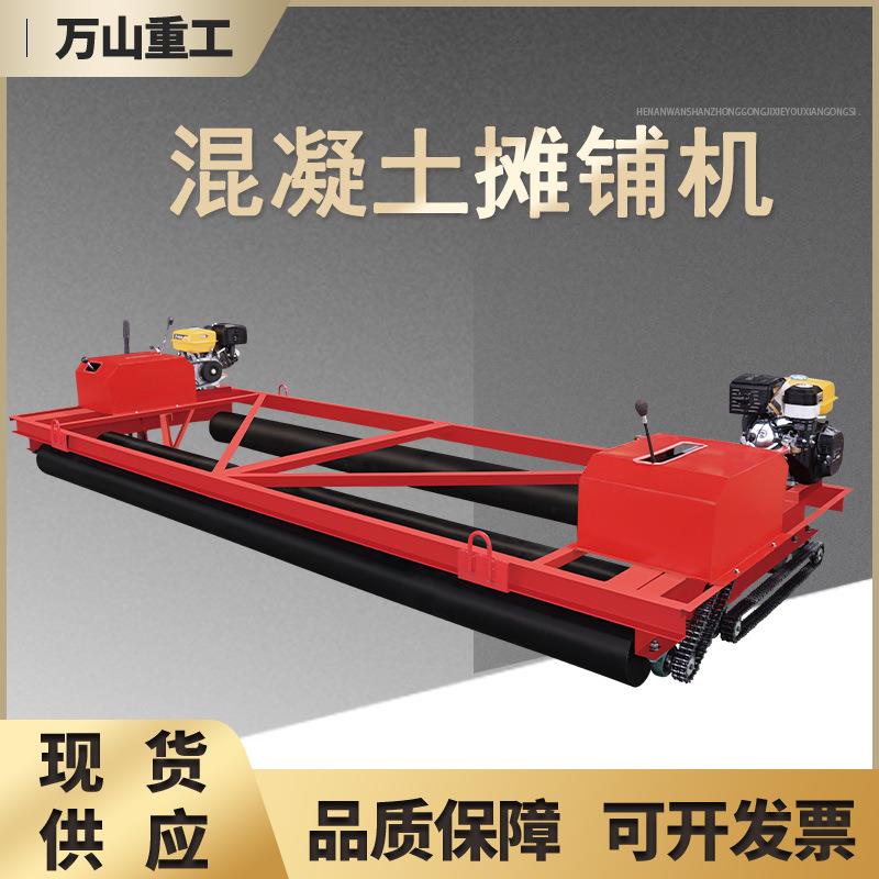 三辊轴混凝土摊铺机水泥路面广场铺路机工程用隧道桥梁排震摊铺机