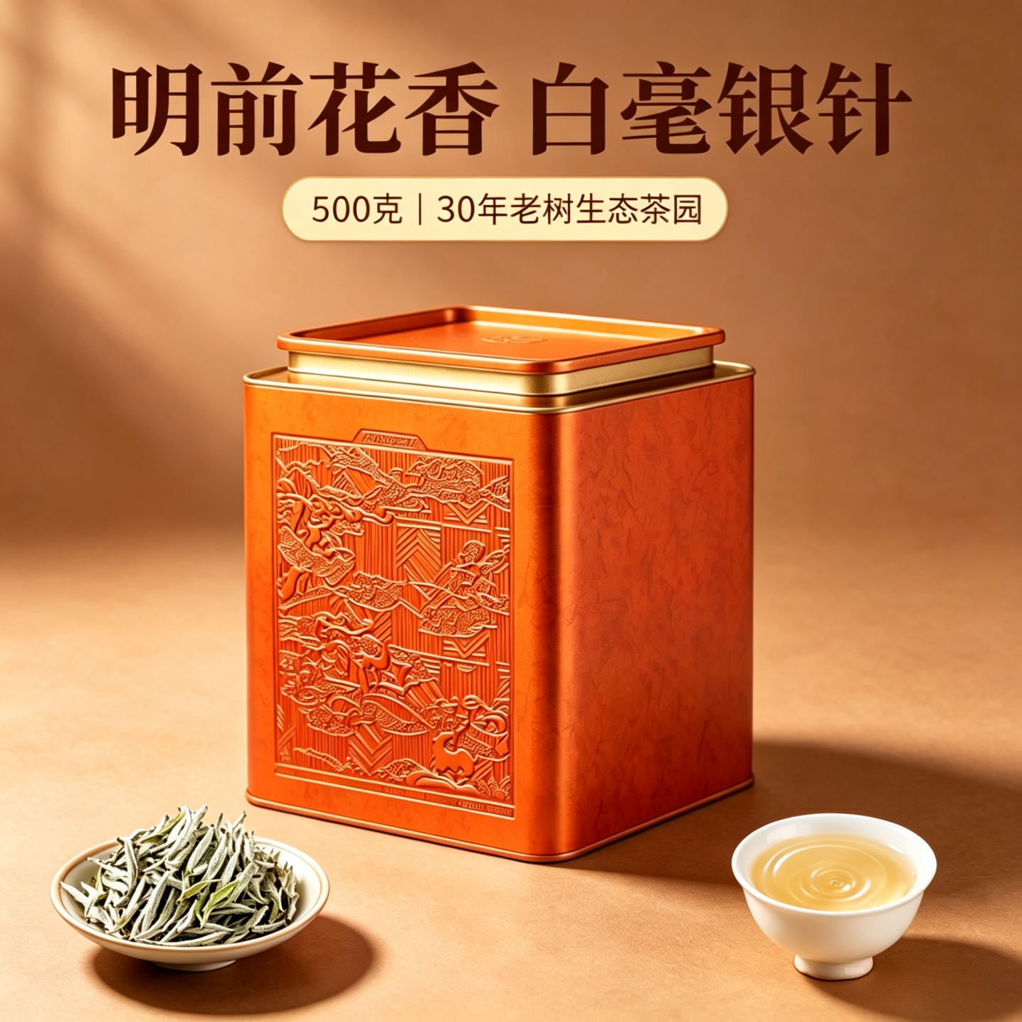 2025年明前头采特级白毫银针福鼎白茶管阳高山老树茶叶手提礼盒装