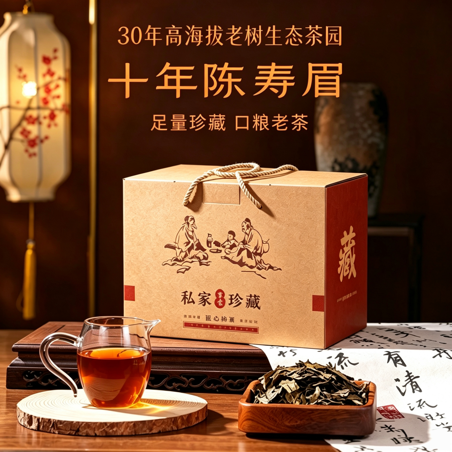 2016老白茶寿眉500g福鼎白茶管阳高山好喝特级茶叶纸箱手提礼盒装