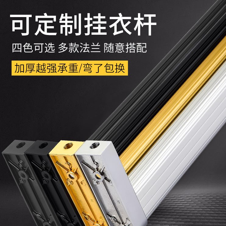 撑杆衣橱衣杆法兰晾衣杆挂杆固定衣柜挂衣杆五金配件柜子卡贝