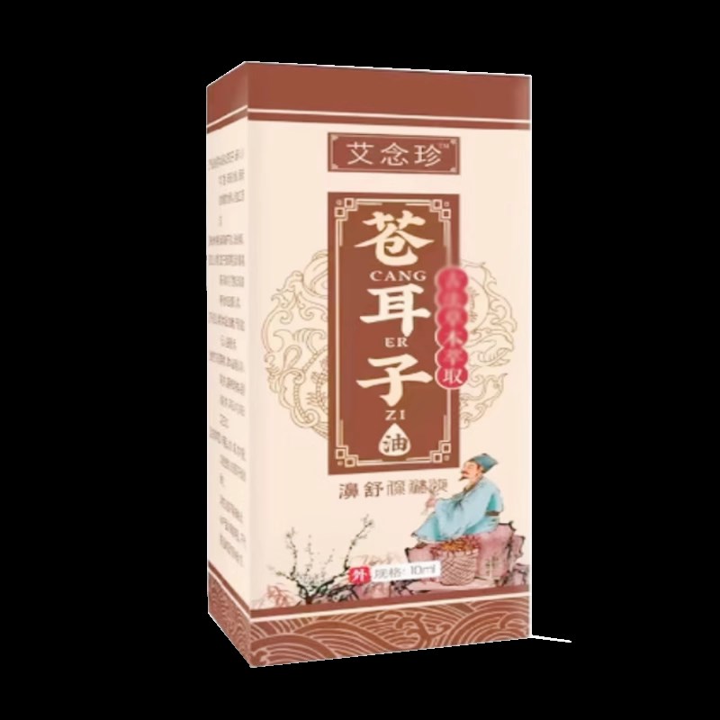 艾念珍苍耳子油濞舒保健液外用10ml