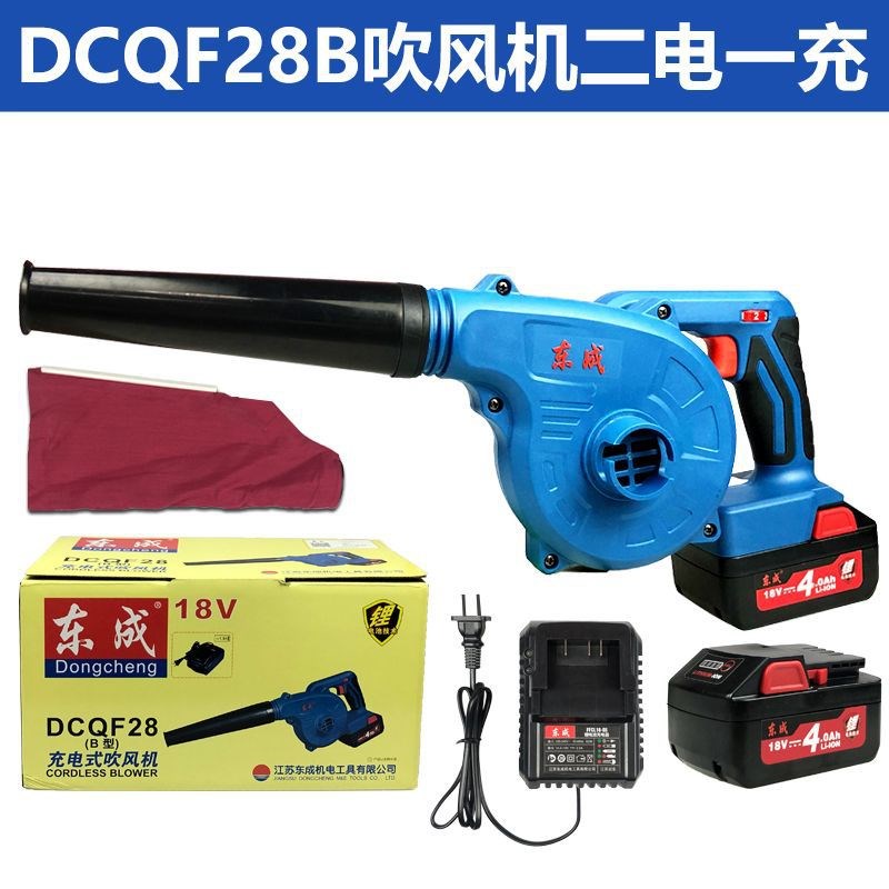 东成充电式吹风机锂电吸尘器DCQF32D两用东城鼓风机20V电脑除尘器