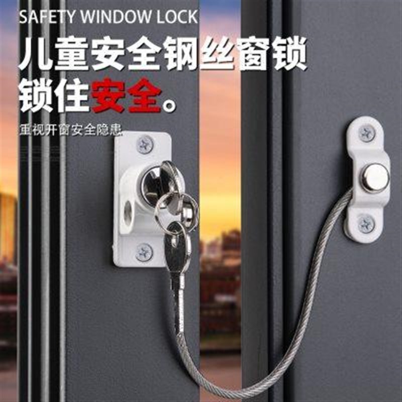 晴窗窗户锁扣铝合金门窗塑钢窗儿童安全锁平开窗防护限位器防盗锁