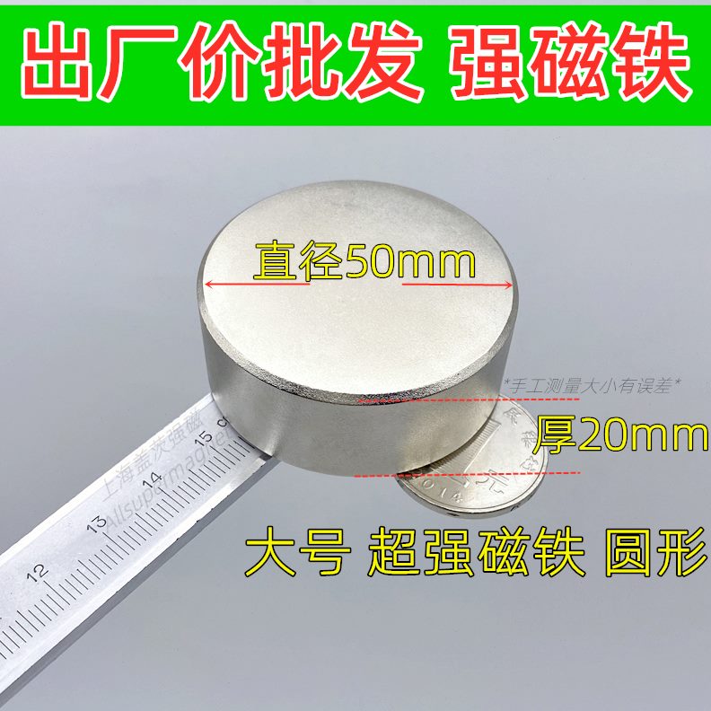 铁钉20x废大号铁石钕吸钢磁50mm强磁吸铁器硼防锈磁强力磁铁圆形