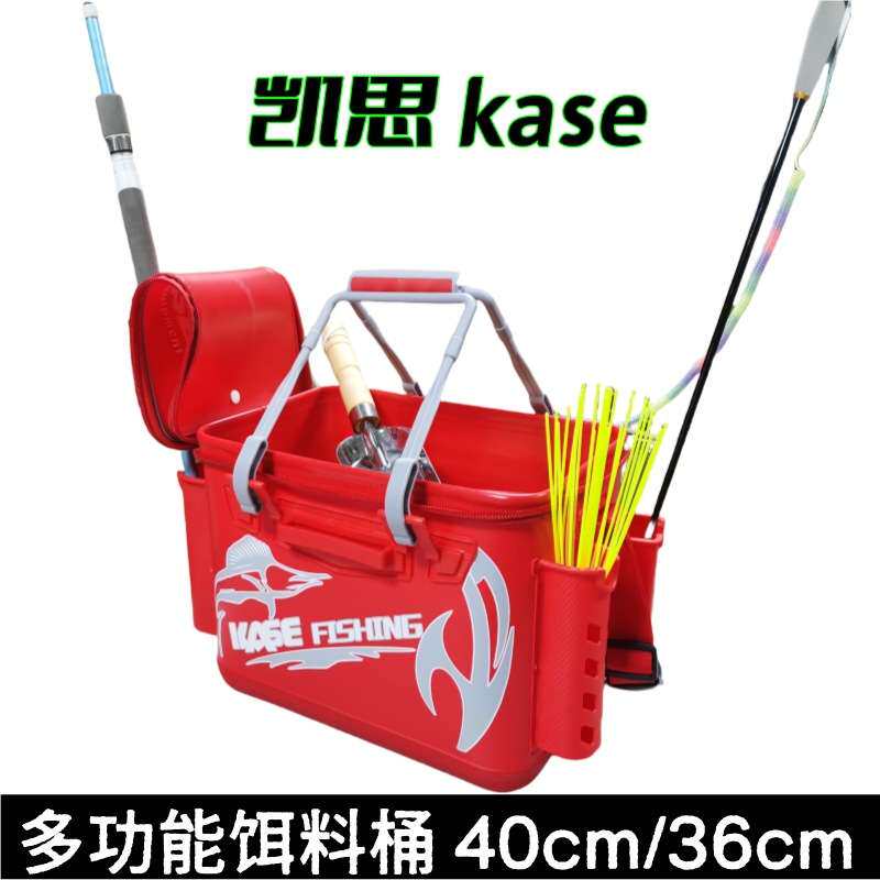 凯思KASE矶钓多功能饵料桶EVA一体打窝桶36cm40厘米活鱼桶窝料箱