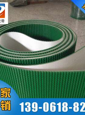 厂家直销 PVC草绿色爬坡带 花纹传送带 防滑带 定输送带