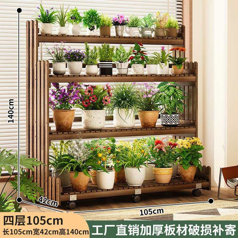 实木花架田园风可移动置物架阳台客厅落地式阶梯式多层植物花托架