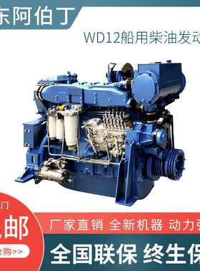 潍坊柴油发动机WD12船用350马力  350匹船机厂家源头