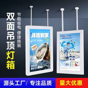 橱窗吊挂银行双面灯箱发光框悬挂式 圆角led超薄农行邮政广告灯牌