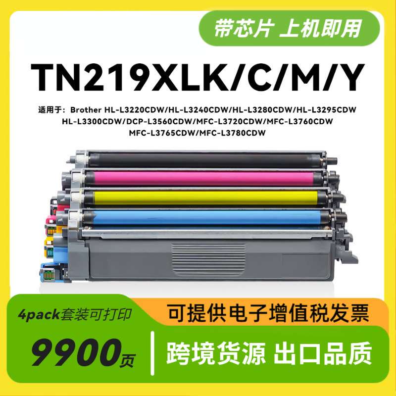 适用兄弟TN219XL粉盒L3220 L3280 L3720 L3295 L3300 L3720 L3780