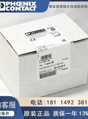 菲尼克斯2类电涌保护器VAL-MS-EE-T2-3+1-385-FM - 2910558原装