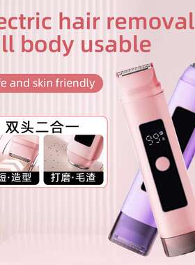 跨境女士电动剃毛器双头女专用剃阴毛 bikini trimmer for women