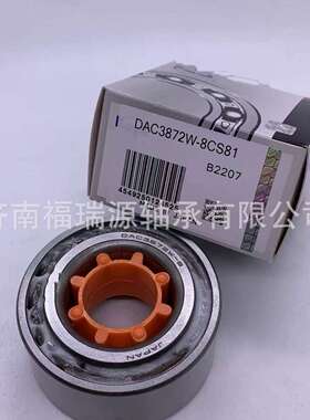 供应轮毂轴承 DAC3872W-8CS81轴承 轮毂轴承