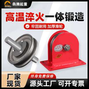 起重天轮地轮轴承钢轮U型槽固定滑轮20T钢丝绳动滑轮滚珠双轮耐磨