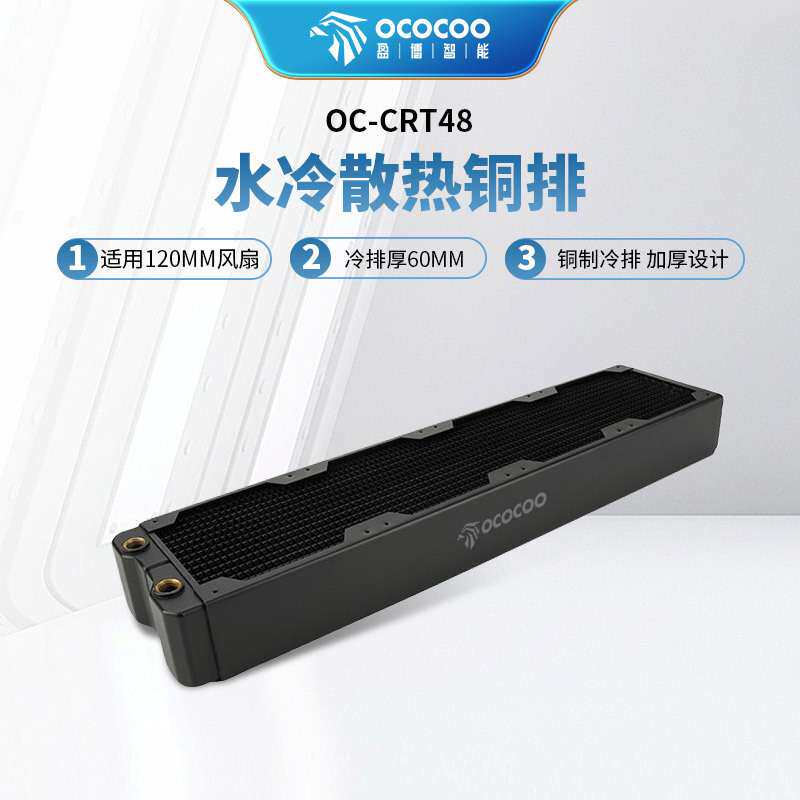 盈博480铜排60MM厚 水冷排散热排 电脑水冷主机适合12CM风扇机箱