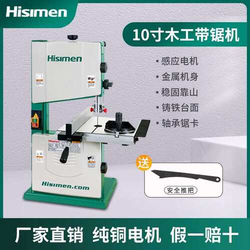 带锯机9寸10寸木工开料锯切割机多功能家用曲线锯开板桌面型