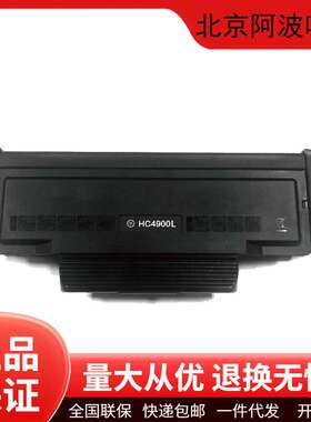 华讯方舟原装HC4900L/HC4904碳粉盒墨粉硒鼓HM1441系列打印机墨盒