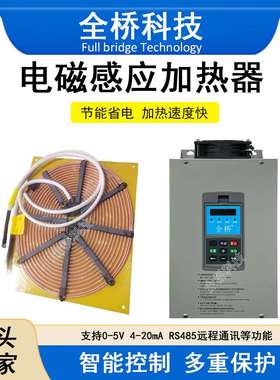 电磁加热控制器全桥半桥110v200v220V380v480v660v电磁感应加热器