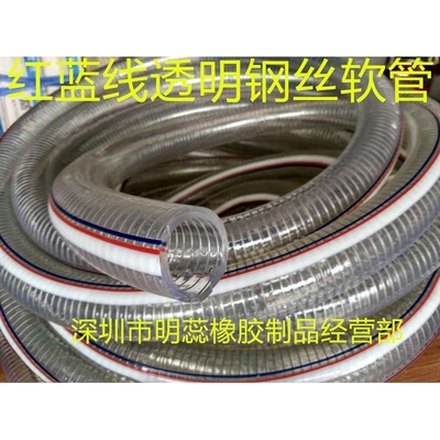 64*76/75*87MM红蓝线透明钢丝软管PVC管吸水管输油管真空管增强管