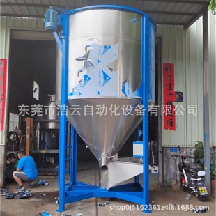 立式搅拌机大型塑料颗粒拌料罐加热不锈钢螺旋叶拌料机混料桶现货