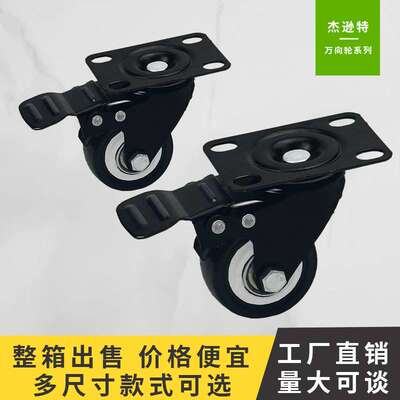 双轴承万向轮重型脚轮带刹车1.5寸2寸3寸家具静音轮子聚氨酯承重