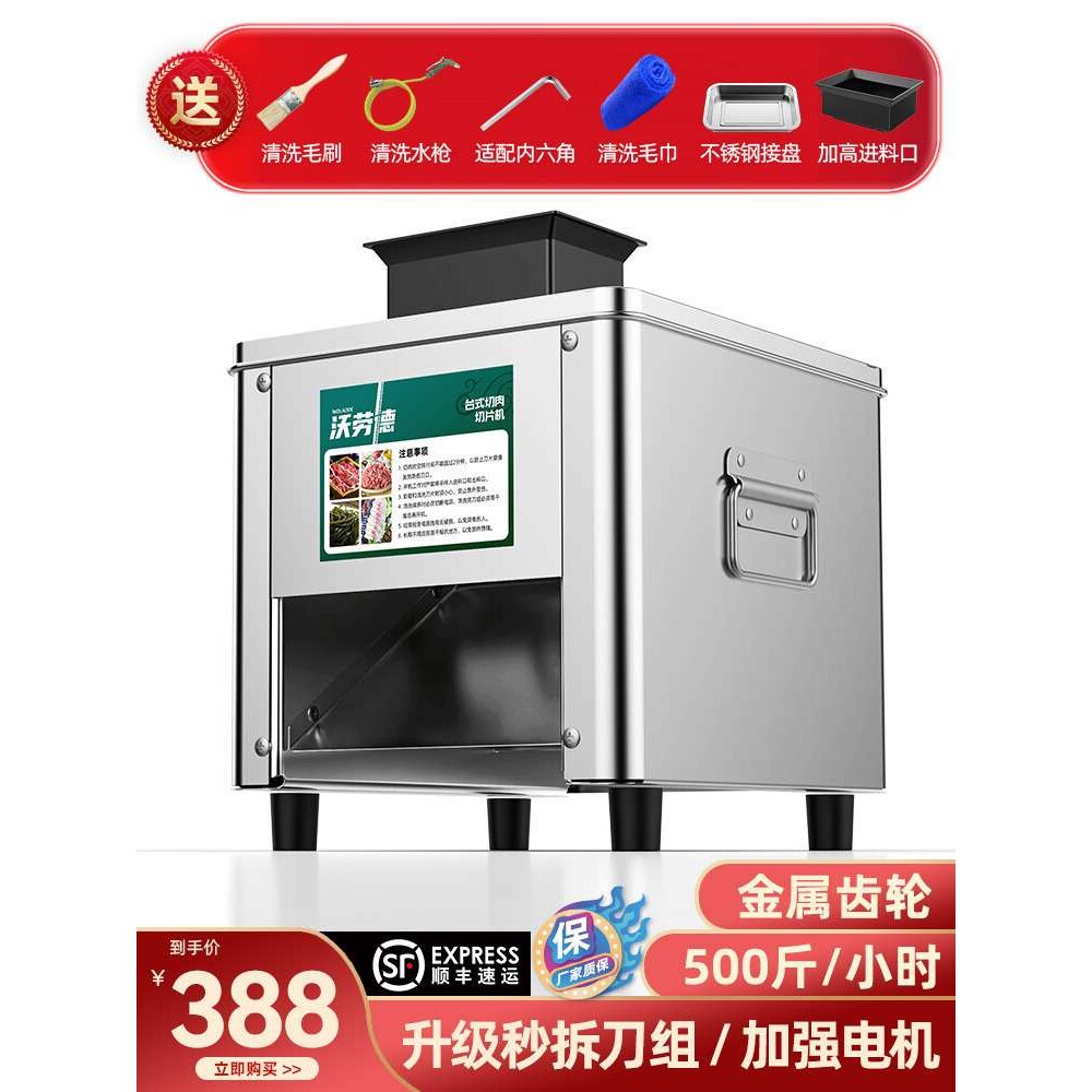 切肉机商用电动切丝切鲜肉片机家用全自动切菜绞肉切块不锈钢小型