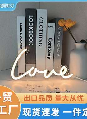 霓虹灯字母灯牌定亚克力板做love发光造型灯跨境led霓虹灯悬挂