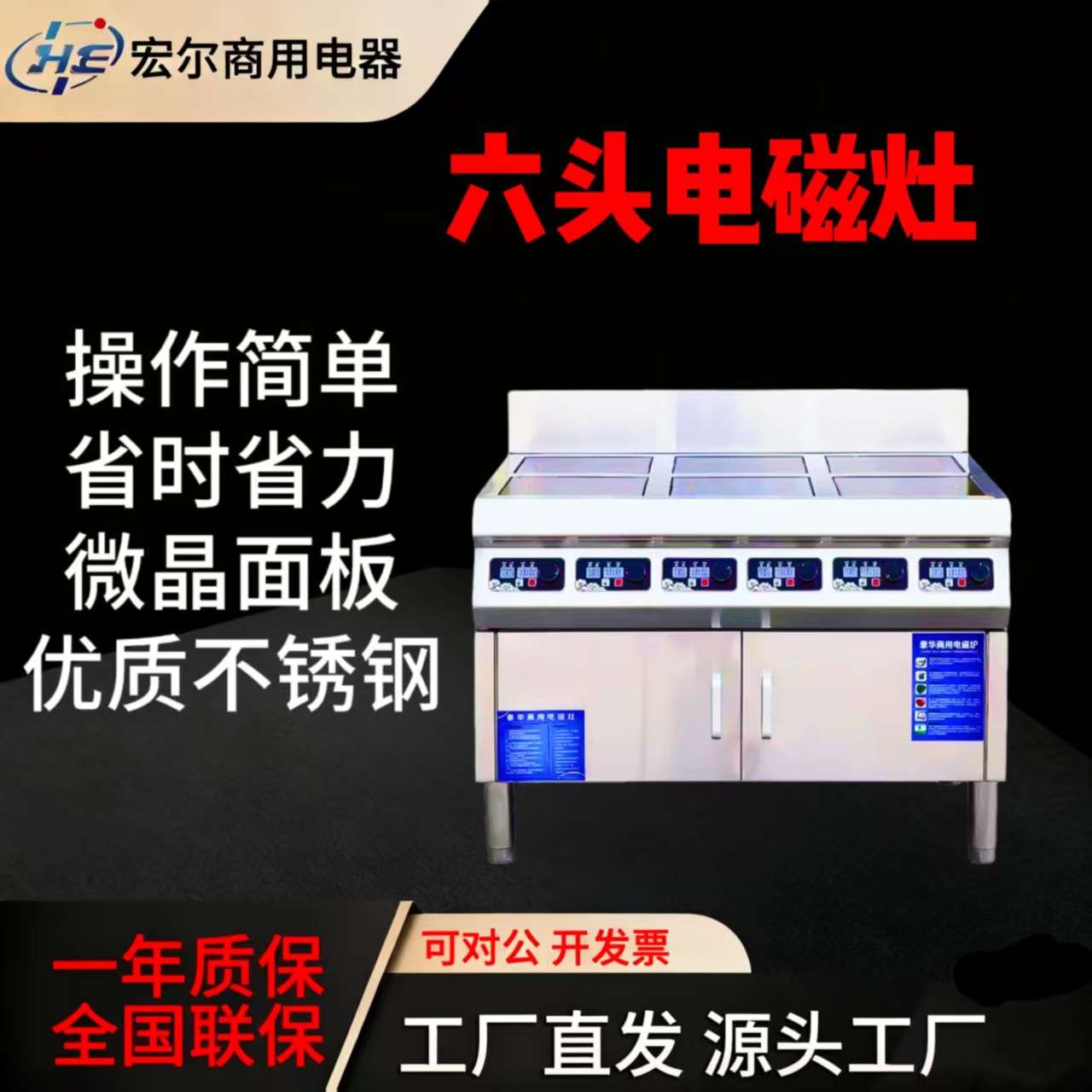 商用电磁灶六头柜式麻辣烫电磁炉大功率厨房饭店食堂餐厅