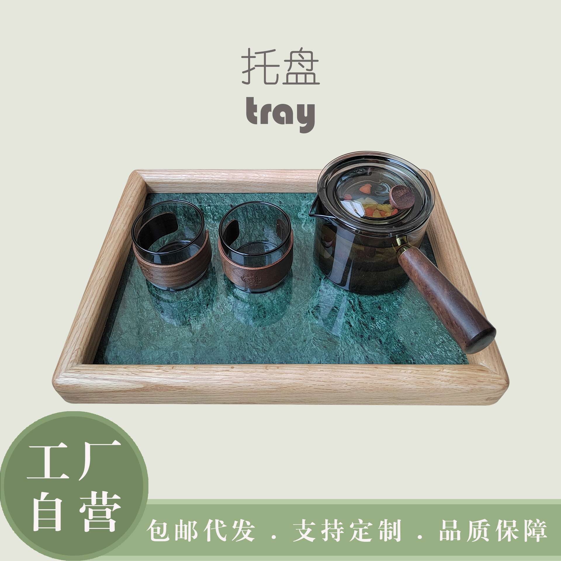 实木大理石奢石干泡茶盘首饰展示盘奢侈品托盘样板间玄关收纳托盘