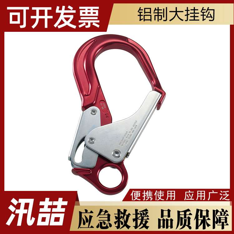 户外攀岩登山装备安全带铝合金大挂钩大开口自锁加厚防脱保险钩