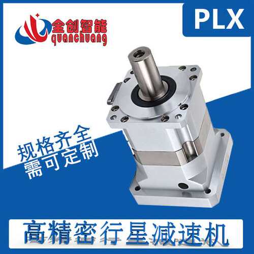 高精密行星减速机齿轮减速器 PLX 142  190  285 330 伺服电机