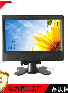 7寸监视器VGA HDMI AV视频车载显示器可选电阻电容触摸显示器