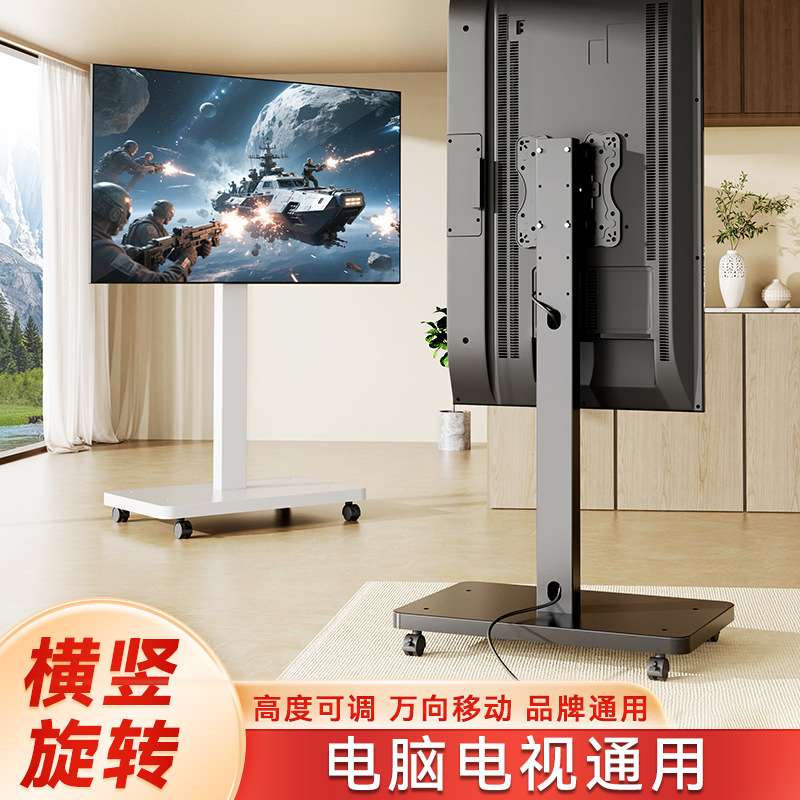 电视支架可移动立式显示器支架电脑挂架横竖屏旋转10-43英寸通用