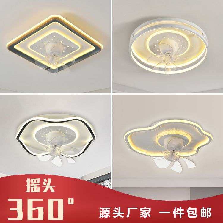 卧室风扇灯360度摇头餐厅新款吸顶简约客厅儿童房电风扇灯具家用