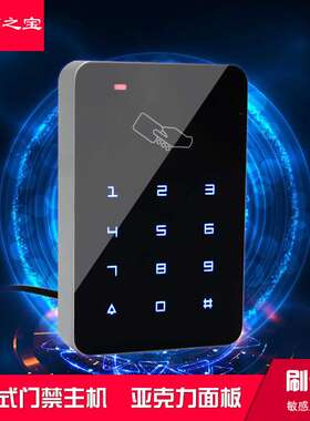 T6触摸式门禁一体机ID IC刷卡密码门禁机门禁键盘刷卡器门禁系统