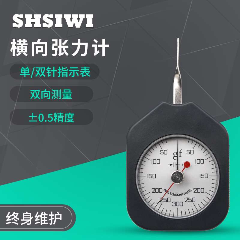 思为指针式测克计SEG-100-2 双针读数 手持式表式测克计 测力计