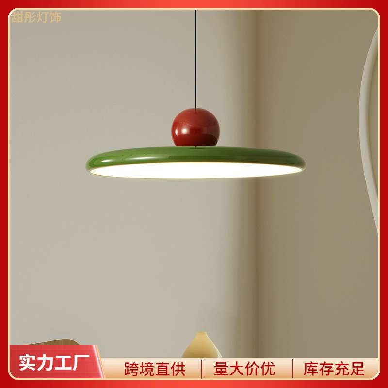 北欧设计师餐厅吧台现代奶油风卧室床头餐桌饭厅复古书房飞碟吊灯