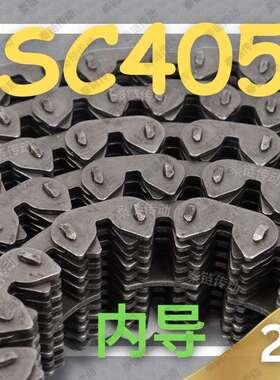 【现货】SC405内导19片哈瓦型齿形链条宽29工业自动化设备传动带
